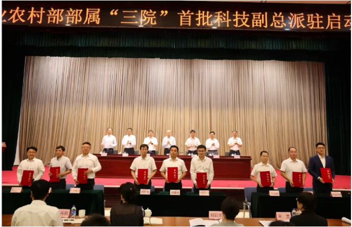 Officials holding appointment certificates during a government technology delegation ceremony.